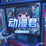 樱花直播APP应用